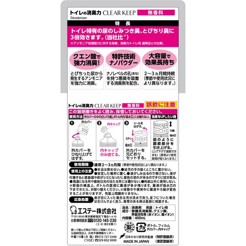 トイレの消臭力 CLEAR KEEP 無香料 400ml