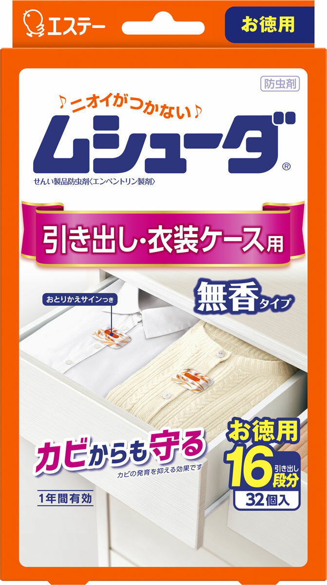 楽天市場】エステー ムシューダ 1年間有効 防虫剤 引き出し・衣装