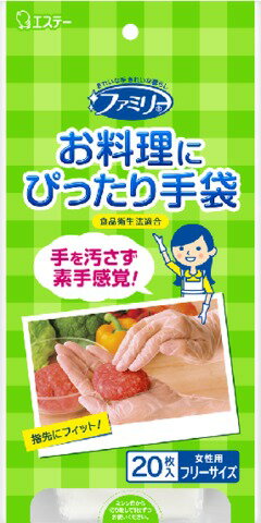 楽天市場】エステー ファミリー お料理にぴったり手袋 SMサイズ 半透明