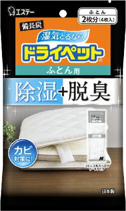 楽天市場 白元アース ドライ ドライup ふとん汗ムレ吸湿シート 1枚入 価格比較 商品価格ナビ