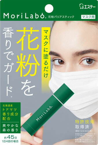 楽天市場】エステー MoriLabo 花粉バリアスティック | 価格比較 - 商品価格ナビ