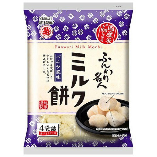 ミルクもち