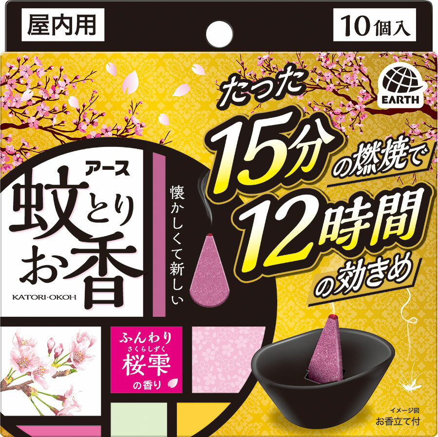 楽天市場】アース製薬 アース蚊とりお香 桜雫 箱 10P | 価格比較