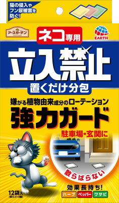 楽天市場 フマキラー フマキラー 猫まわれ右びっくりスプレー 1組 価格比較 商品価格ナビ