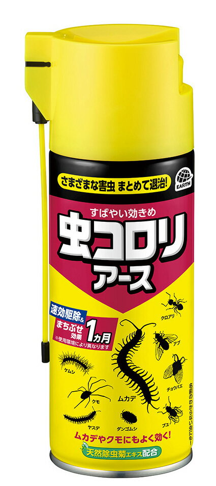 楽天市場 アース製薬 虫コロリエアゾール不快害虫用殺虫スプレー 300ml 価格比較 商品価格ナビ