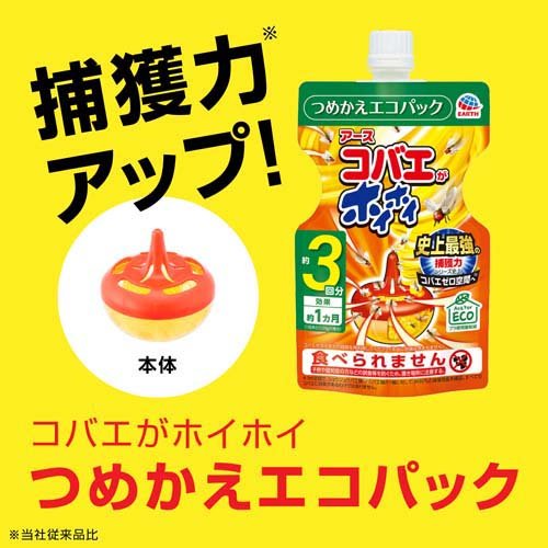 コバエがホイホイ つめかえエコパック 117g