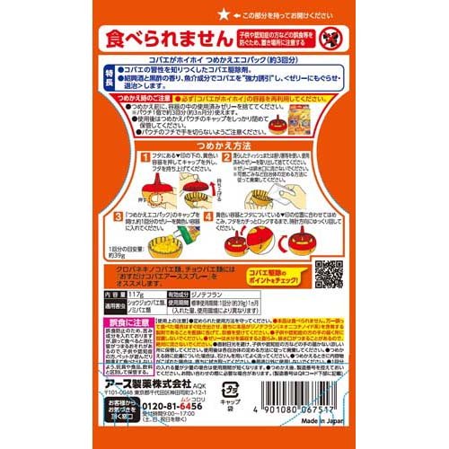 コバエがホイホイ つめかえエコパック 117g