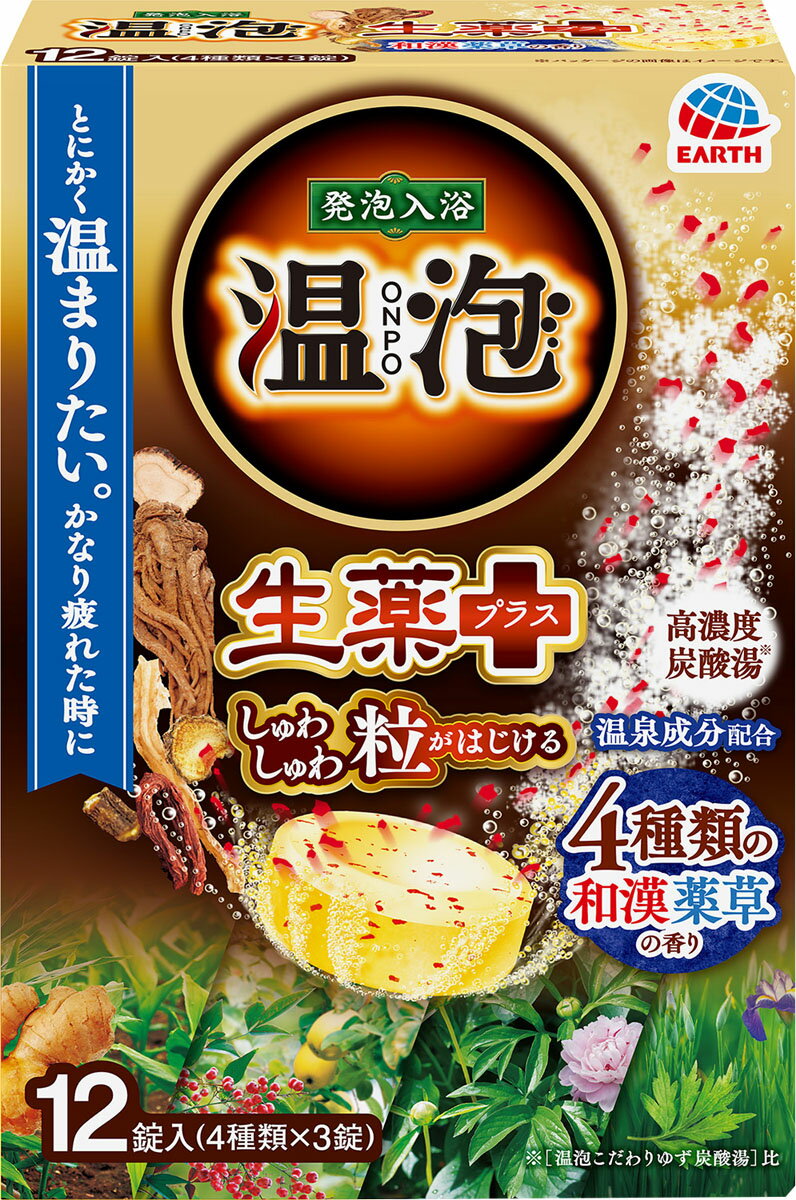 楽天市場】アース製薬 温泡 ONPO 生薬プラス 和漢森の香り 12錠入