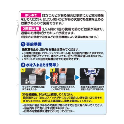 らくハピ お風呂カビーヌ 無香性