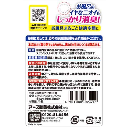 らくハピ お風呂カビーヌ 無香性