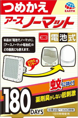 【楽天市場】アース製薬 アースノーマット電池式 90日用 つめかえ | 価格比較 - 商品価格ナビ