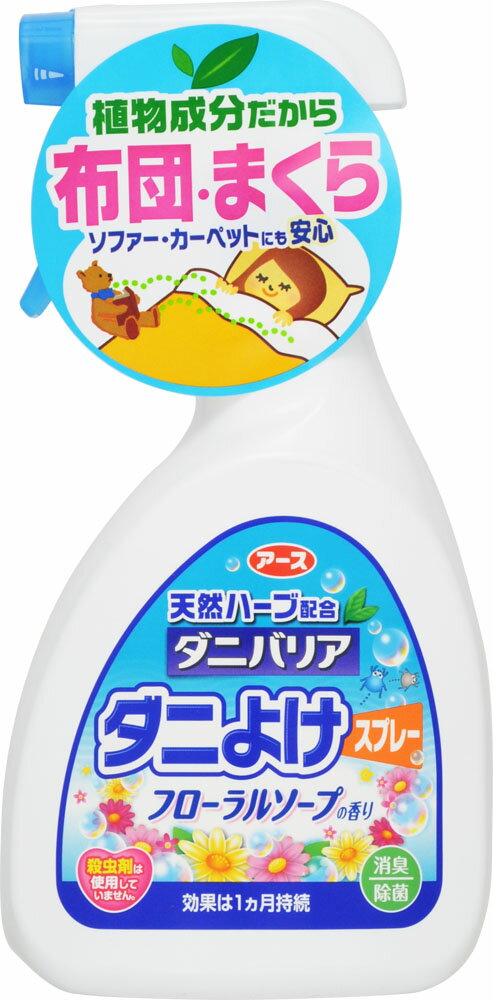 楽天市場】フマキラー フマキラー ダニ用スプレー ダニブロッカー つけかえ用(250ml) | 価格比較 - 商品価格ナビ