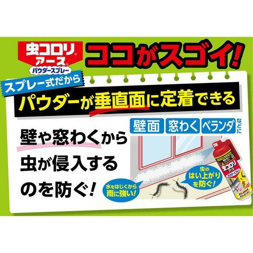 楽天市場】アース製薬 虫コロリアース パウダースプレー 450mL 楽天市場】アース製薬 虫コロリアース パウダースプレー 450mL