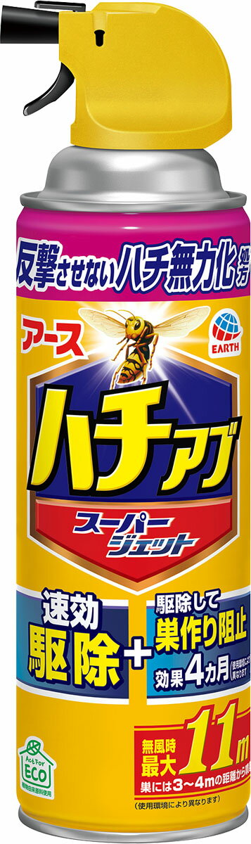 楽天市場】アース製薬 スズメバチマグナムジェットプロ 550mL | 価格