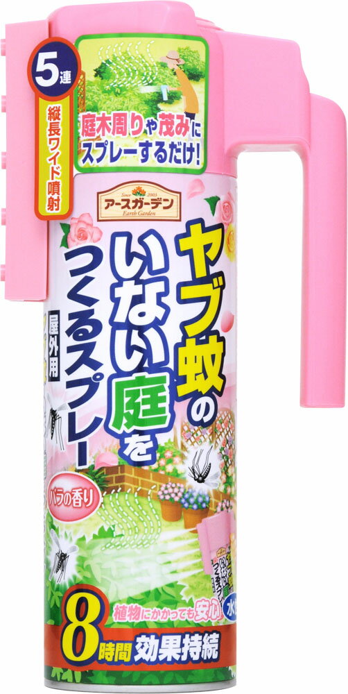 楽天市場】アース製薬 ヤブ蚊のいない庭を作るスプレー バラの香り 450ml | 価格比較 - 商品価格ナビ