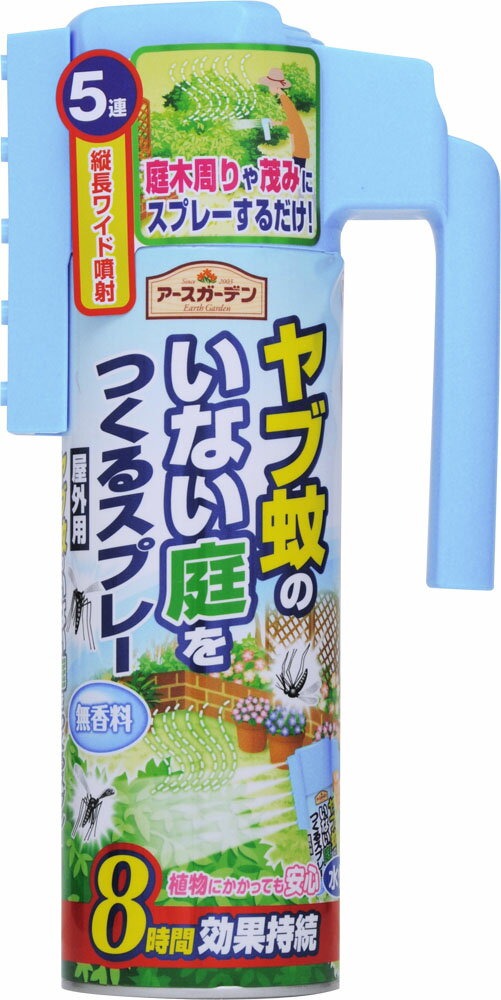 楽天市場】アース製薬 ヤブ蚊のいない庭を作るスプレー 無香料 450ml | 価格比較 - 商品価格ナビ