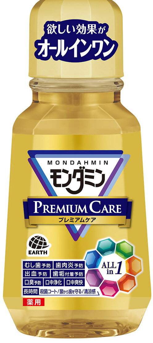 楽天市場】アース製薬 モンダミン プレミアムケア 250mL | 価格比較