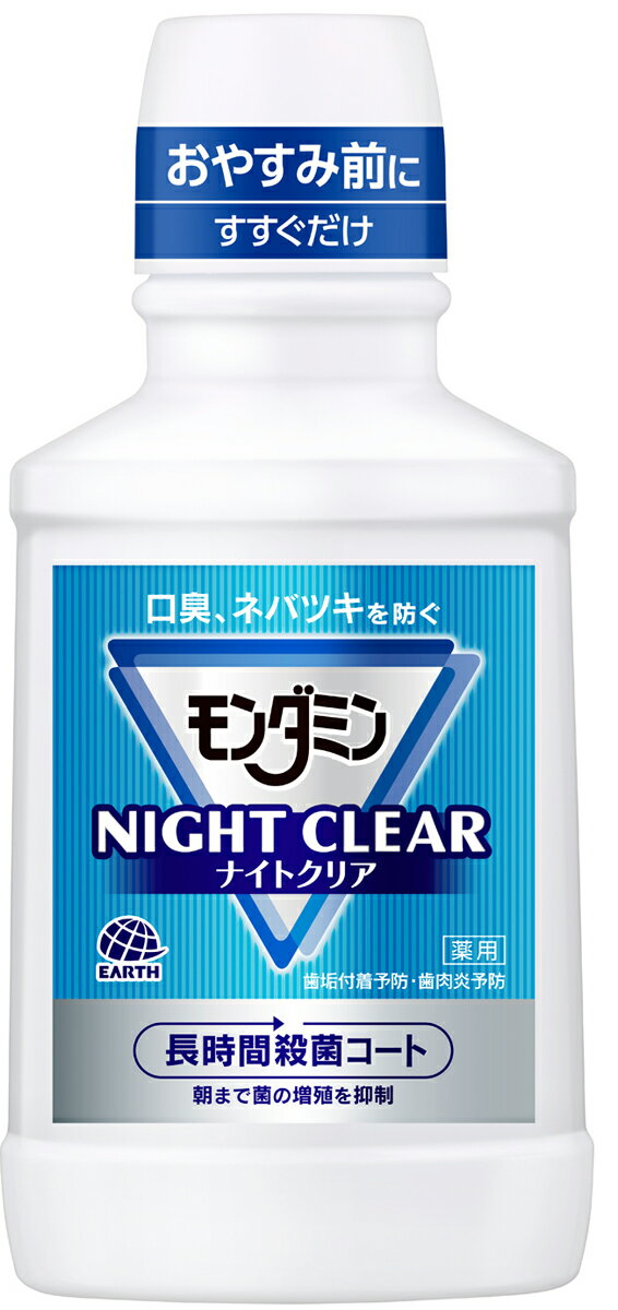 価格 くちゅくちゅ モンダミン お 口
