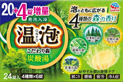 楽天市場】アース製薬 温泡 ONPO 生薬プラス 和漢森の香り 12錠入