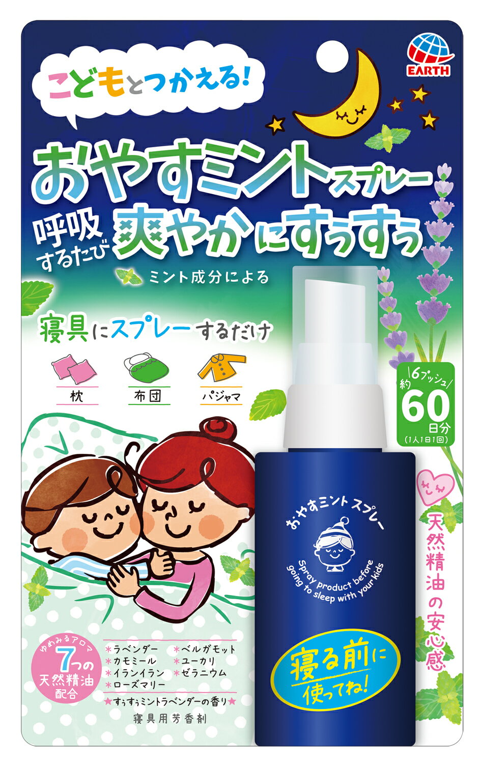 楽天市場 アース製薬 アレルブロック 花粉ガードスプレー ママ キッズ 75ml 価格比較 商品価格ナビ