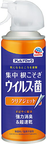 楽天市場 アース製薬 アレルブロック 花粉ガードスプレー ママ キッズ 75ml 価格比較 商品価格ナビ