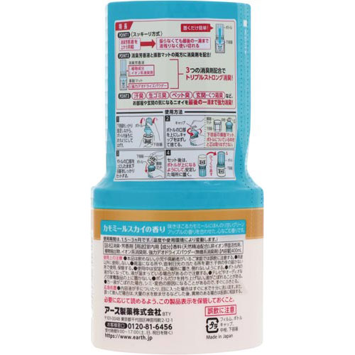 スッキーリ! お部屋用 晴れやかなカモミール 400ml