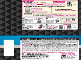 お部屋のスッキーリ!Sukki-ri! タバコ用 クリーンシトラスの香り 400ml
