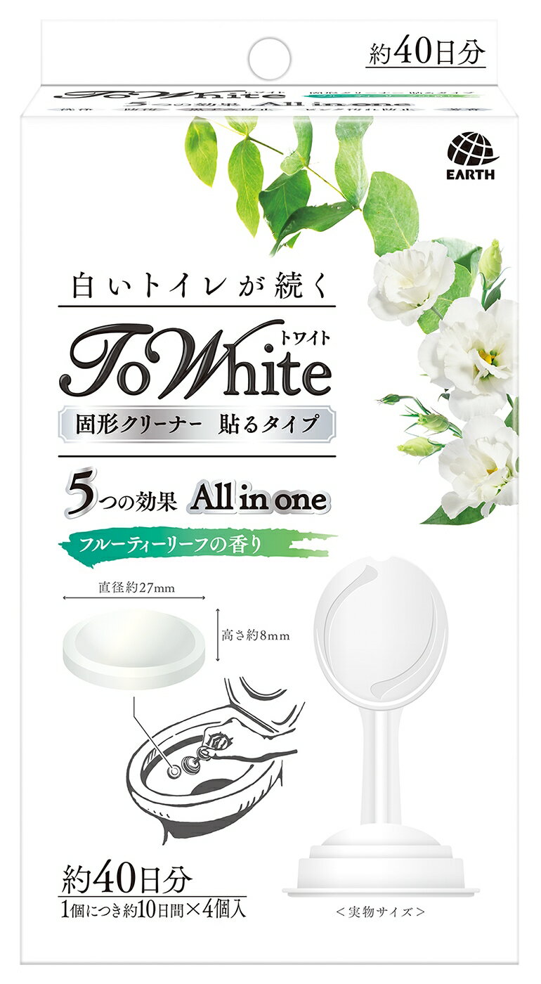 【楽天市場】アース製薬 トワイト 固形クリーナー 貼るタイプ フルーティーリーフの香り(3g*4コ入) 価格比較