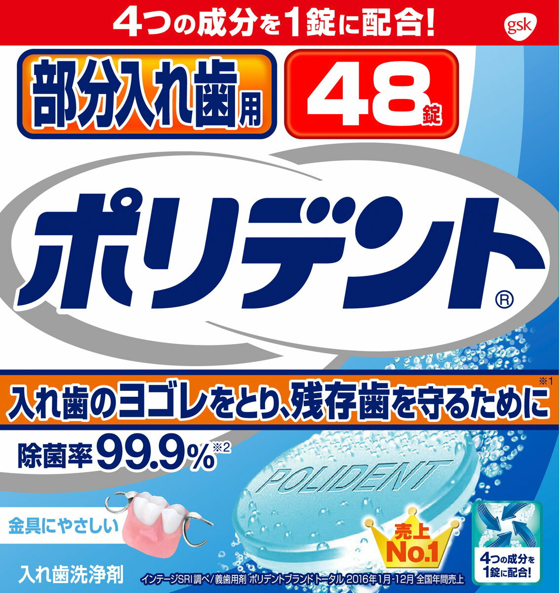 楽天市場 アース製薬 ポリデントneo 部分入れ歯洗浄剤 108錠 価格比較 商品価格ナビ