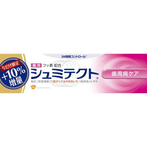 アース製薬 - 薬用シュミテクト歯周病ケア90g 24個お買い得の+