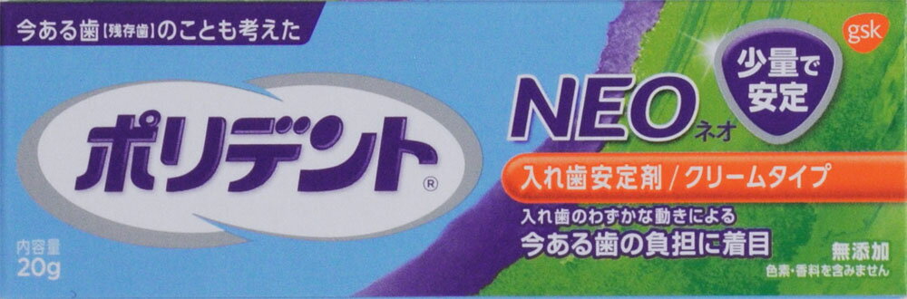 楽天市場 アース製薬 ポリデントネオ 入れ歯安定剤 g 価格比較 商品価格ナビ