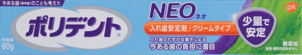 楽天市場 アース製薬 ポリデントネオ 入れ歯安定剤 60g 価格比較 商品価格ナビ