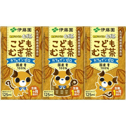 伊藤園 健康ミネラルむぎ茶 こどもむぎ茶 紙パック(125ml*3本*12コ入)