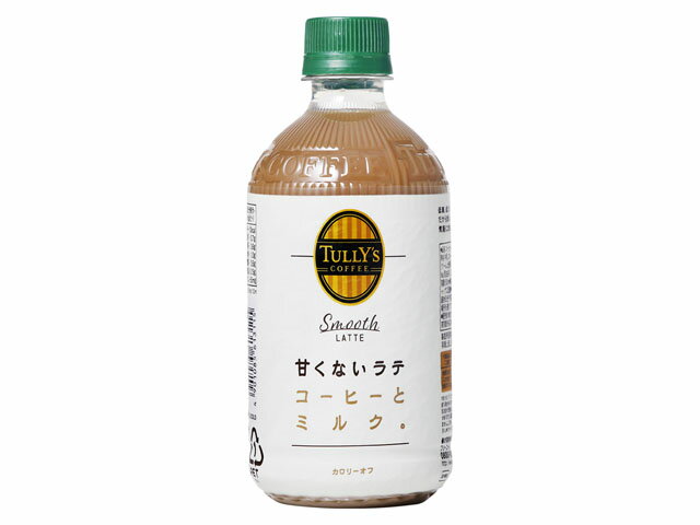 タリーズコーヒー スムース 甘くないラテ 500ml×24本 ホット兼用