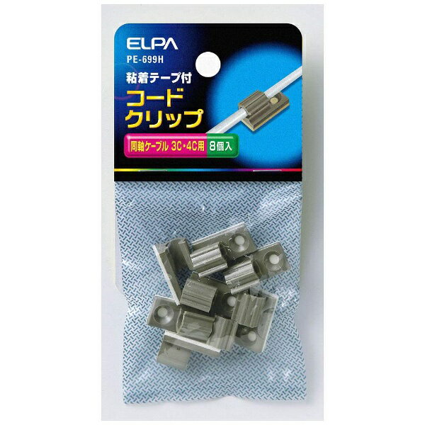 まとめ） ELPA コードクリップ 5C用 PE-700H 8個 〔×30セット〕 :ds