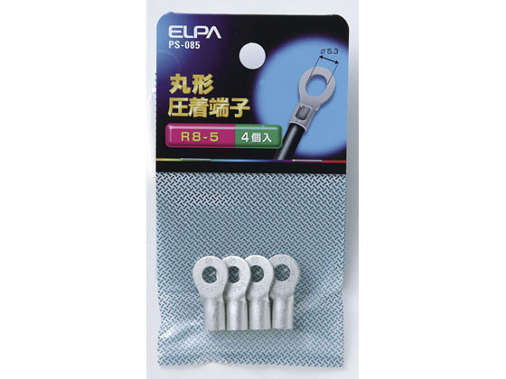 楽天市場】朝日電器 朝日電器 ELPA PS-085 マルタンシ R8－5 丸端子 丸型圧着端子 丸形圧着端子 配線部材 エルパ | 価格比較 -  商品価格ナビ