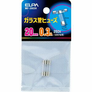 楽天市場】朝日電器 MF-2003H ELPA ガラス管ヒューズ 20mm 250V 0.3A | 価格比較 - 商品価格ナビ