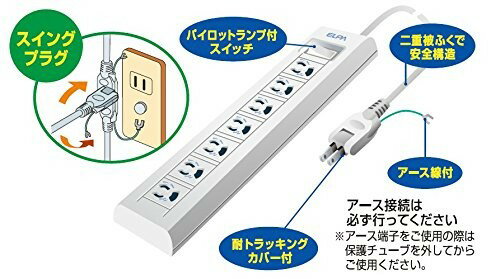 エルパ OAマルチタップ 接地形 7コ口 2m WBN-S7203B(G)(1コ入)
