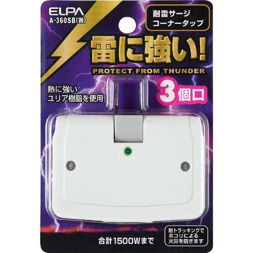 楽天市場】朝日電器 ELPA コンパクトタップ 2個口 対雷サージ機能付 A 