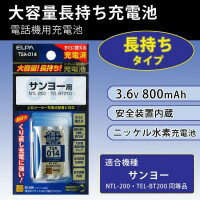 エルパ(ELPA) 電話機・子機用大容量長持ち充電池(サンヨー用) TSA-014(1コ入)
