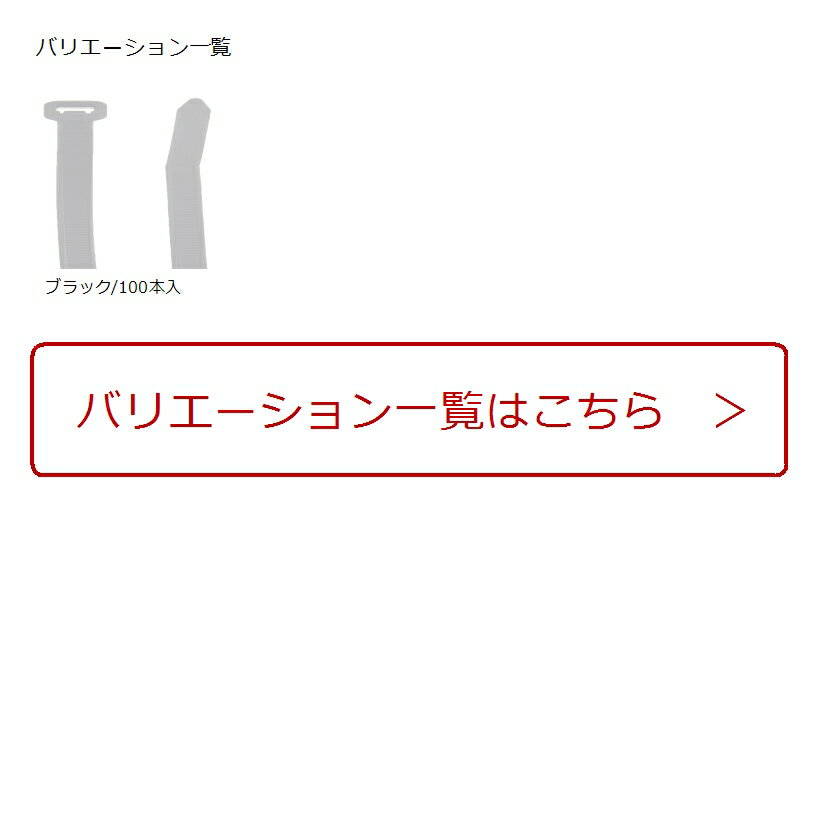 楽天市場】朝日電器 結束耐候300mm KBF-N300100(BK)(100本) | 価格比較 - 商品価格ナビ