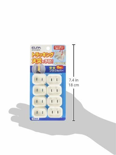 エルパ 安全プラグカバー ストレートプラグタイプ AN-2018B W(8コ入)