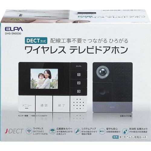 楽天市場】朝日電器 ELPA ドアホン DHS-SP2020 | 価格比較 - 商品価格ナビ