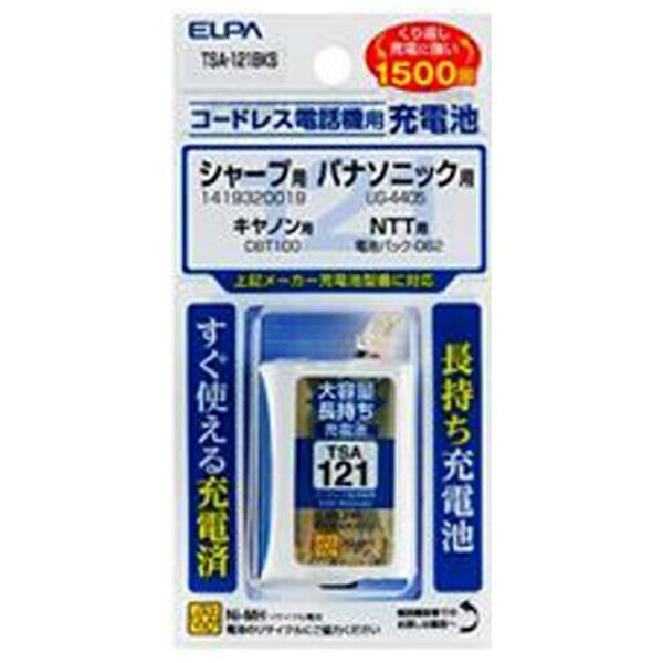 楽天市場】朝日電器 ELPA｜エルパ コードレス子機用充電池 大容量タイプ TSA220BKS | 価格比較 - 商品価格ナビ
