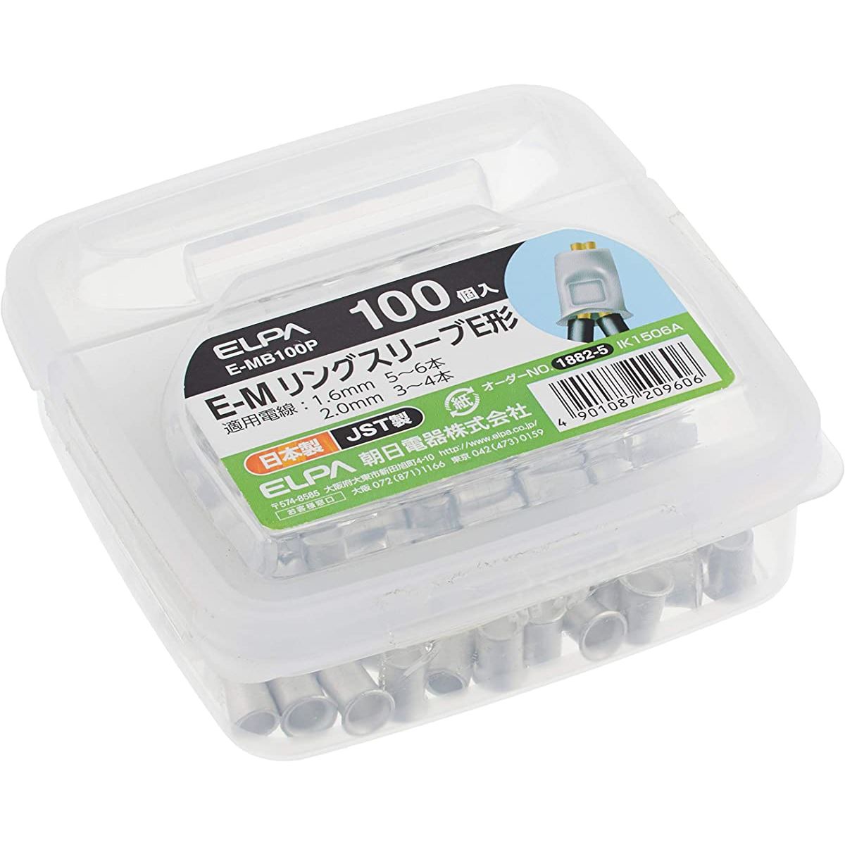 朝日電器｜ASAHI ELECTRIC ELPA リングスリーブM プラボックス入 EMB100P