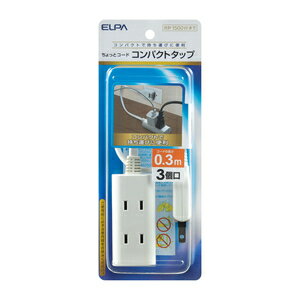 エルパ ちょっとコードタップ 3個口 30cm WB-CT303BW(1本入)