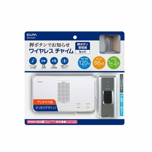 楽天市場】朝日電器 エルパ(ELPA) ワイヤレスチャイム ドアセンサー受信器セット 配線不要 EWS-S5034(1コ入) | 価格比較 -  商品価格ナビ