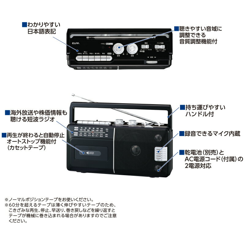 ELPA ラジオカセットレコーダー ADK-RCR300