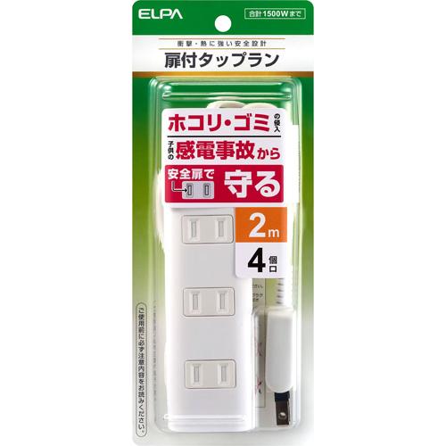 ホコリ防止シャッター付き 安全タップ 3個口 10m [HS-T1271W] 9jupf8b 楽天市場】オーム電機 ホコリ防止シャッター付安全タップ 3個口