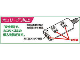 エルパ(ELPA) 扉付タップラン(延長コード) 3個口 3m ブラック WBT-N3030B(BK)(1コ入)